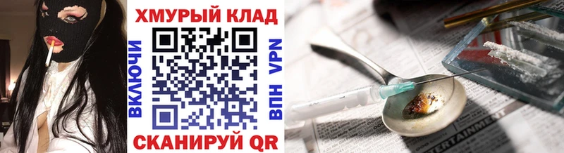 ГЕРОИН Афган  omg как зайти  Комсомольск 