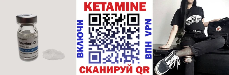 КЕТАМИН ketamine  Комсомольск 