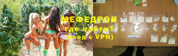 мефедрон Богородск