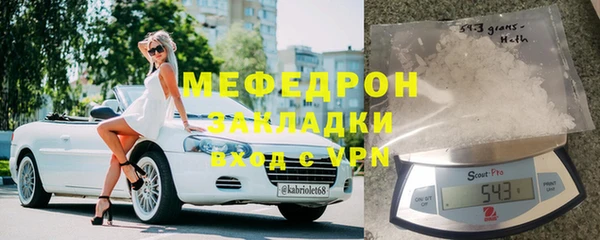 мефедрон Богородск