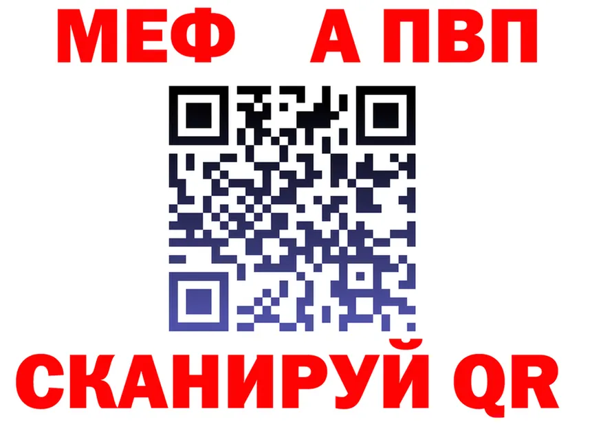 МЕФ кристаллы tor shop mega Комсомольск