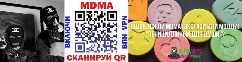 MDMA кристаллы Комсомольск