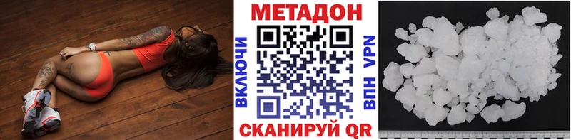 продажа наркотиков  Комсомольск  МЕТАДОН VHQ 