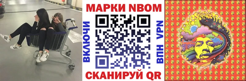 Марки 25I-NBOMe 1,8мг hydra как войти Комсомольск